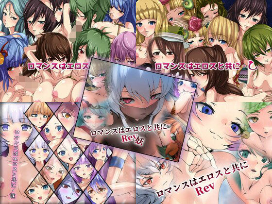 ファンタジー❤【限定】 ロマンスはエロスと共に 5部作-Dressing＋Party|評価