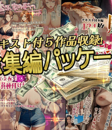 辱め❤アンリミ総集編パッケージ1-アンリミテッドオートマトン|評価