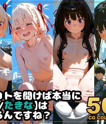 辱め❤【500枚】任務失敗リコリス・リコイル 「言うコトを聞けば本当に【千束・たきな】は助かるんですね？」-アライアイ|評価