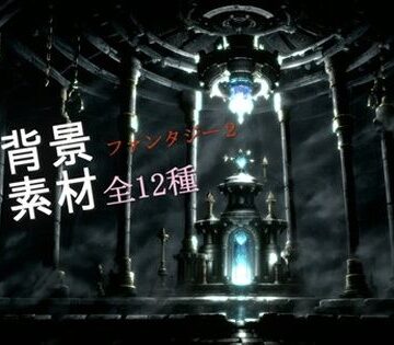 イラスト・CG集❤ファンタジー2背景素材全12種-ソザイアトリエ|評価