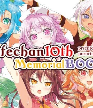 イラスト・CG集❤カフェちゃん10thメモリアルBOOK-ツキヨミ|評価