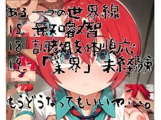 辱め❤もうどうなってもいいや…。 狂犬メス○キ調教出荷-あ゛〜えがった|評価