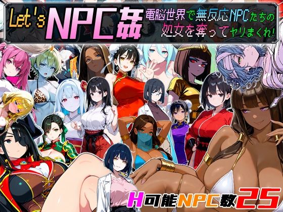 動画・アニメーション❤Let’s NPC姦 電脳世界で無反応NPCたちの処女を奪ってヤリまくれ！-超弐次元要塞アイダホ|評価3.00