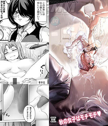 作家複数❤MM89号 秋の女子はモチモチv-I-Raf-you|評価4.00