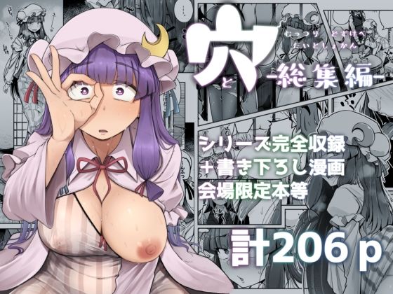 巨乳❤穴とむっつりどすけべだいとしょかん総集編-自家発電処|評価5.00