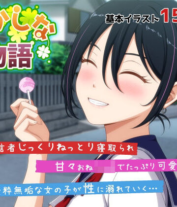 音声付き❤おかしな物語〜推しの配信者・りぽたんから届いた不自然な配信通知〜-VENUS|評価4.78