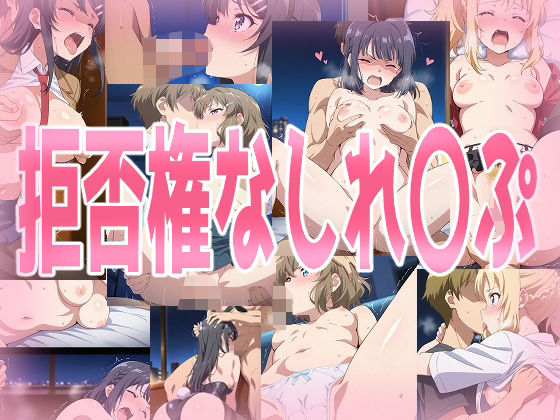 辱め❤拒否権なしれ〇ぷ-みせつけ工房|評価