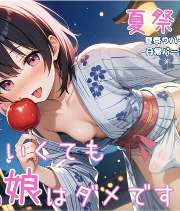 体操着・ブルマ❤かわいくても男の娘はダメですか？ かえで 夏祭りver.-男の娘部＠かえで|評価