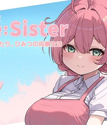 音声付き❤Re:Sister―妹とふたり、ひみつの同棲生活―-アラン・マイヤー|評価3.83