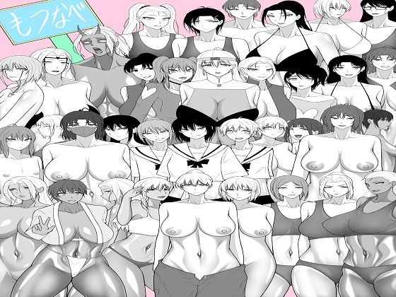 中出し❤もつなべ総集編-もつなべ|評価