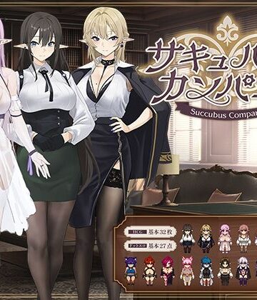 ファンタジー❤サキュバスカンパニー-Luwen Workshop|評価