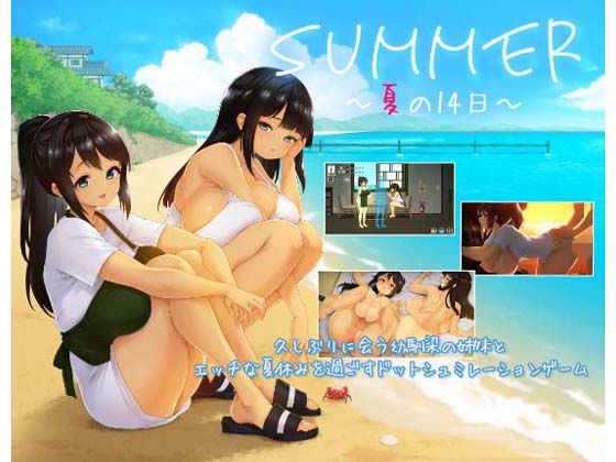 動画・アニメーション❤SUMMER 〜夏の14日〜-ディーゼルマイン|評価4.53