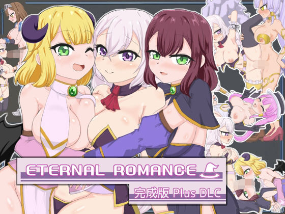 動画・アニメーション❤ETERNAL ROMANCE 完成版 Plus DLC-石垣|評価