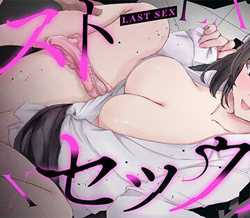 制服❤ラストセックス-たいへんなへんたい|評価4.29
