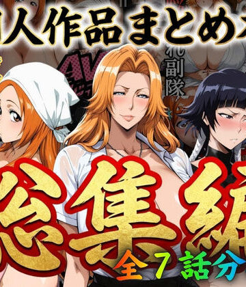 辱め❤はらませてよ 文字あり作品総集編【7作品収録】-はらませてよ|評価2.00