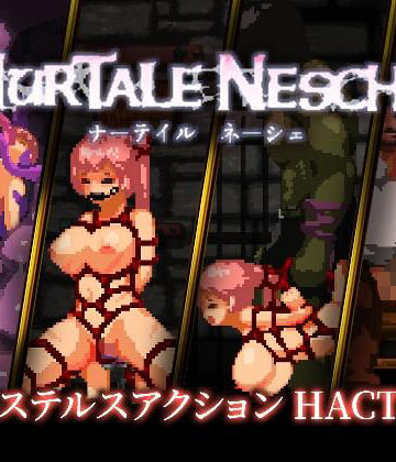 拘束❤ナーテイル・ネーシェ-チクアタ|評価4.00