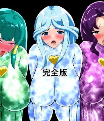 拘束❤マジカルカラーズ総集編 完全版-相良イア|評価