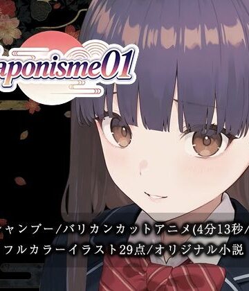 動画・アニメーション❤【断髪アニメ＋イラスト集＋ライトノベル】Japonisme01 リメイク-Hair Salon Alocer|評価