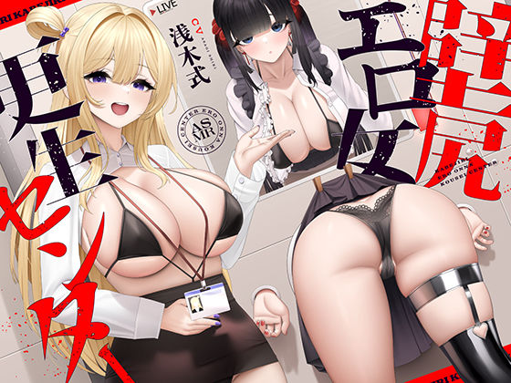 フェラ❤壁尻エロ女更生センター 〜どすけべ女どものエロまんこをつよつよデカチンでお仕置き施設〜-UZMR|評価