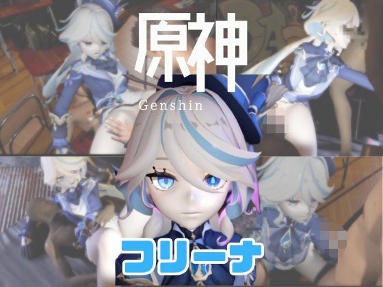 動画・アニメーション❤【動画3本】原神フリーナでぶっかけ3P動画パック-パラレル|評価4.00