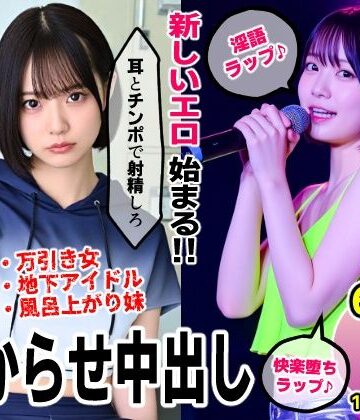 動画・アニメーション❤生意気ラッパーわからせ中出し【淫語ラップエロ動画】万引き女・地下アイドル・お風呂上がり妹-コメットパンチ|評価