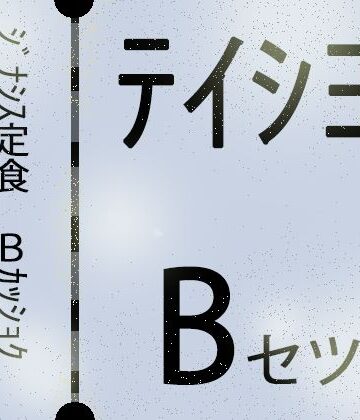 巨乳❤【外国人留学生】ジナシス定食Bランチ『色黒褐色』【総集編セット】-ヒロカワミズキ（スタジオ・ジナシスタ！！）|評価