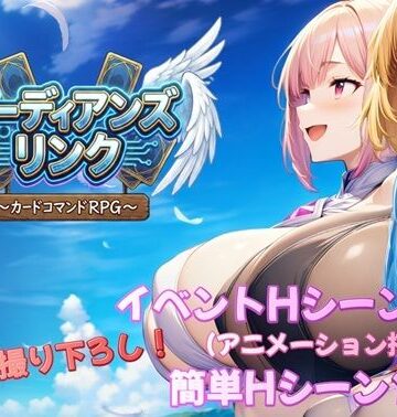 動画・アニメーション❤ガーディアンズ・リンク〜カードコマンドRPG〜-アルミラージ工房|評価4.00
