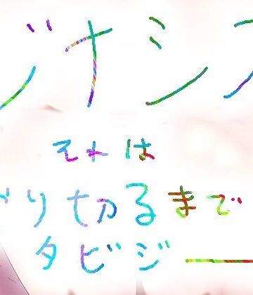 イラスト・CG集❤EEEEE/eQUALIZeD/eXTReMe【総集編・マキシマム正方形ラストエディション】-ヒロカワミズキ（スタジオ・ジナシスタ！！）|評価