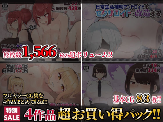 処女❤【第7弾】ふたわーくす4作品お買い得パック！-ふたわーくす|評価5.00