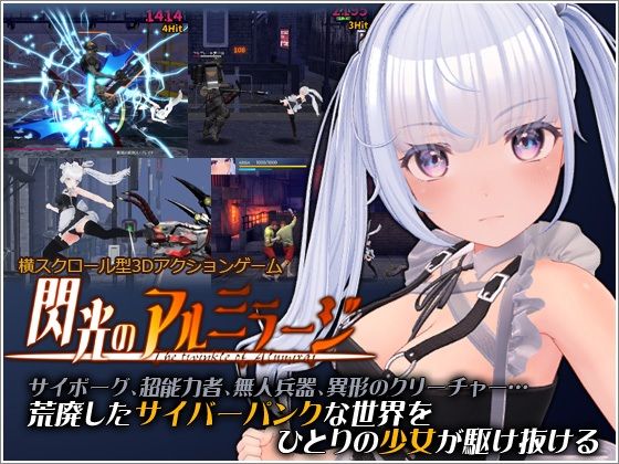 拘束❤閃光のアルミラージ-九十九重工|評価