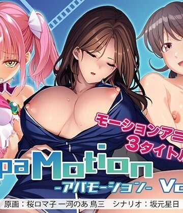 動画・アニメーション❤ApaMotion Vol.3-アパタイト|評価