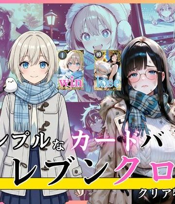 イラスト・CG集❤イレブンクロス〜北海道編〜-絶倫影法師2次|評価