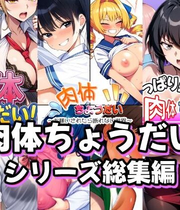 制服❤肉体ちょうだいシリーズ総集編-AfterImage|評価