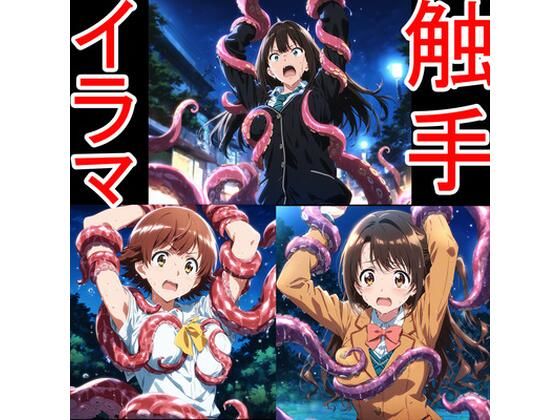 辱め❤触手イラマ凛未央卯月-aiヒロインクリエイト|評価