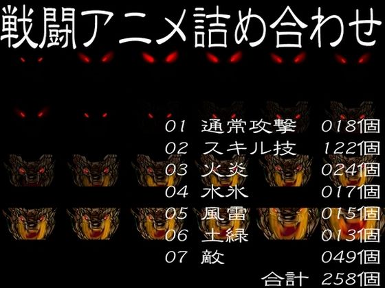 全年齢向け❤2DRPG用戦闘アニメ-Y’s tac|評価