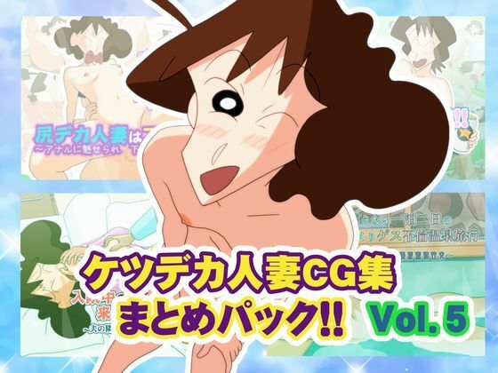 熟女❤ケツデカ人妻CG集まとめパック！！ Vol.5-かぐや姫弁当|評価