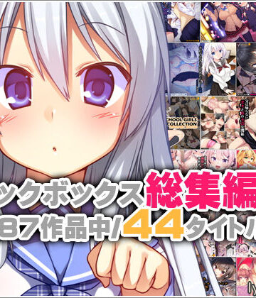 イラスト・CG集❤リリックボックス総集編・上-リリックボックス|評価