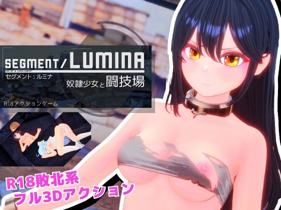 3DCG❤Segment Lumina -奴●少女と闘技場–Ulimworks|評価