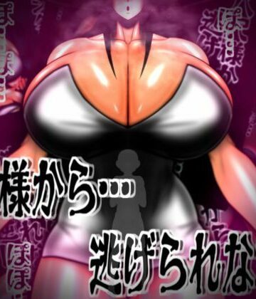 痴女❤八尺様から…逃げられない…-mutyu|評価
