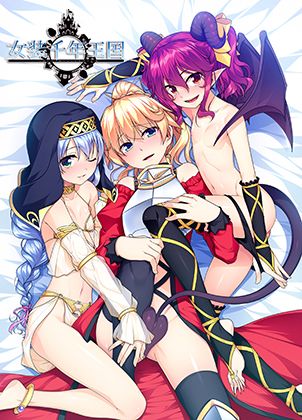 アドベンチャー❤女装千年王国-の〜すとらいく|評価