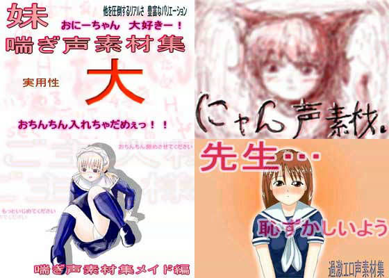 フェラ❤超エッチ喘ぎ声素材セット！-スピーのエロ革命工房|評価