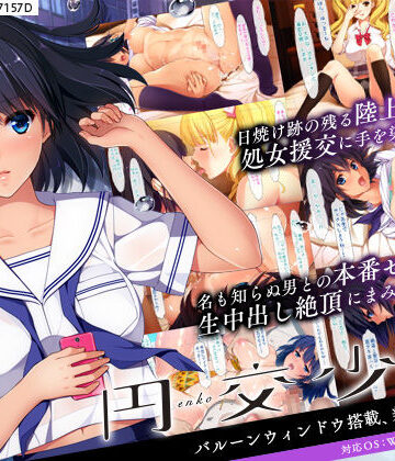 デモ・体験版あり❤円交少女 〜陸上部ゆっきーの場合〜-Frill|評価4.75