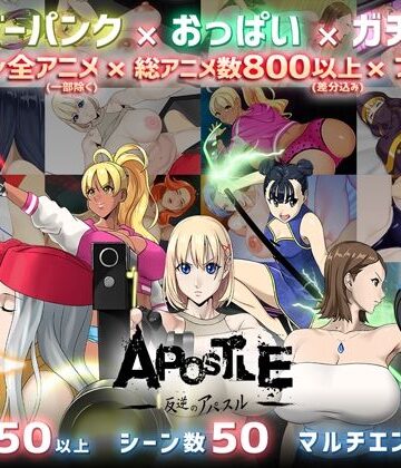 動画・アニメーション❤反逆のアパスル-神乳|評価4.30