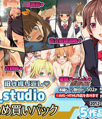 拘束❤旧作掘り返し！TJ_studioまとめ買いセット-TJ_studio|評価