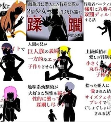 ネコミミ・獣系❤巨大娘短編集2021年版-HのHによるHな書き物を売る|評価