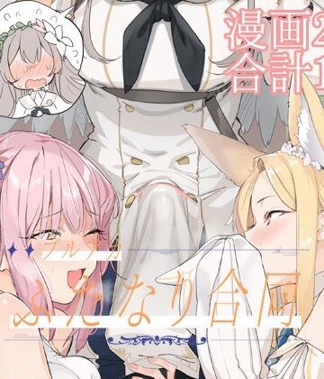 ふたなり❤ブルアカふたなり合同-Tempest|評価