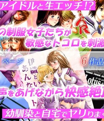 辱め❤ふわふわりん 総集編-精心堂|評価5.00