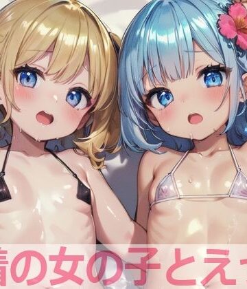 イラスト・CG集❤水着の女の子とえっち-もちもち生産所|評価