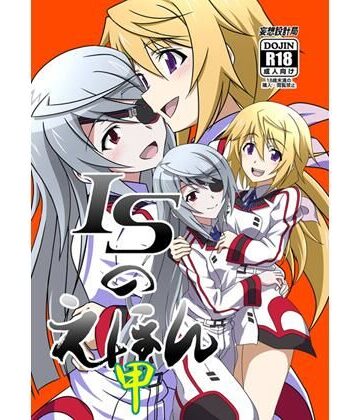 制服❤ISのえほん 甲-妄想設計局|評価