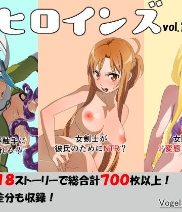 クンニ❤ヒロインズ vol.1-フォーゲルシュヴァイン|評価